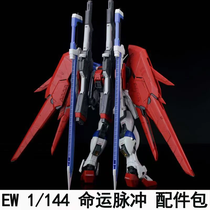Ew Rg Hg 1/144 Destiny Impulse - Bandai Model Gundam Hg recension och pris